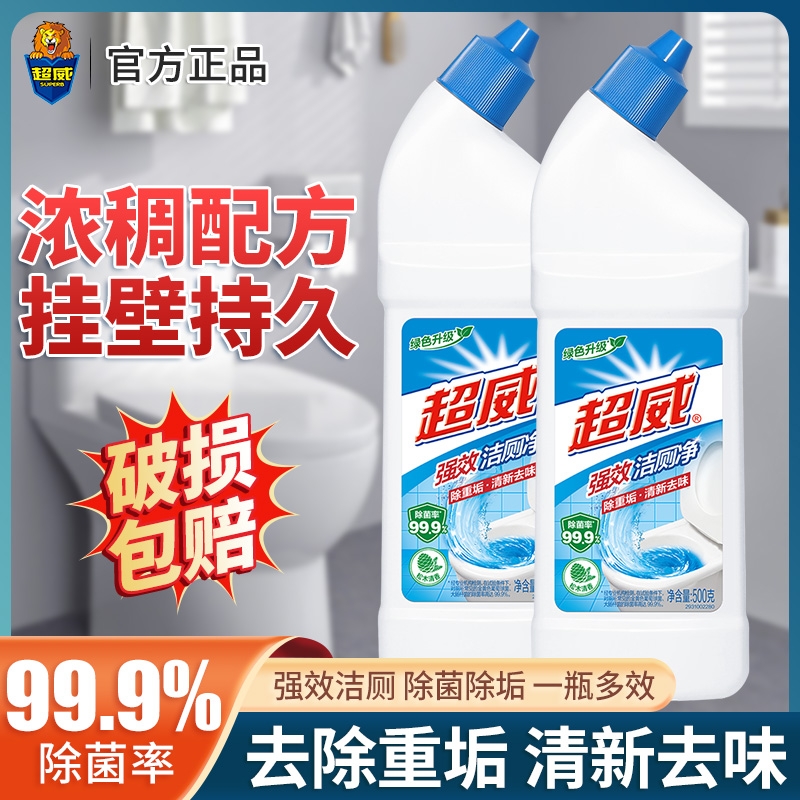 超威洁厕灵液强效洁厕净强力除垢除臭清香型马桶清洁剂除尿垢杀菌