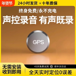 德国gps北斗定位仪器车载车辆汽车追踪位置跟踪防盗录音定仪器