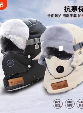 雷锋帽男保暖冬季东北防寒护耳加绒加厚女骑车面罩防风帽子