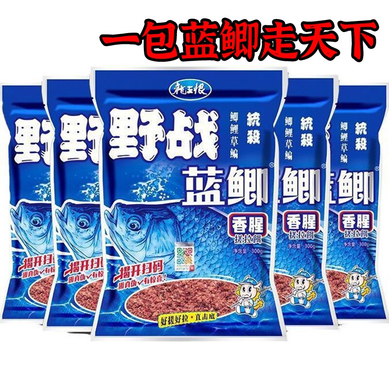 龙王恨野战蓝鲫老版钓鱼饵料老三样饵料正品野钓鱼饵料通杀窝料饵图片