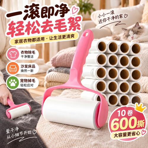 粘毛器加替换纸可撕式滚刷吸粘尘纸衣卷纸衣物头发去除毛器手柄服