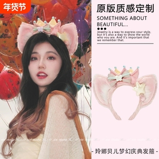 可爱玲娜贝儿迪士尼发箍头饰游园拍照显脸小发箍发饰适用于迪斯尼