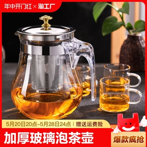 耐热玻璃茶壶不锈钢内胆泡茶壶花茶壶玻璃茶杯过滤茶具套装大容量