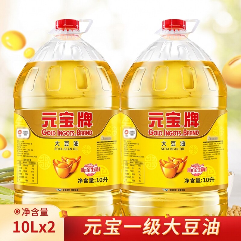 元宝大豆油10L整箱煎炸烹饪大豆油10升油炸元宝牌家用商用