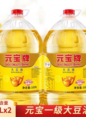 元宝大豆油10L整箱煎炸烹饪大豆油10升油炸元宝牌家用商用
