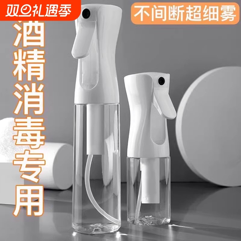 消毒专用纳米喷雾瓶酒精喷壶超细雾状化消毒水高压美发型空小瓶子