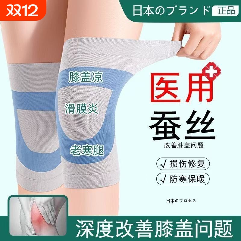 夏季蚕丝防滑护膝盖套保暖老寒腿男女士关节无痕短薄款防寒滑膜炎