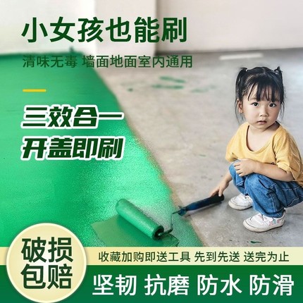 水性三合一环氧树脂地坪漆水泥地面改色室内耐磨防滑防水翻新密封