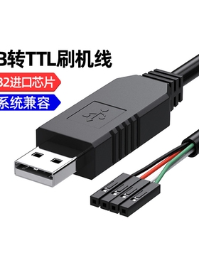 usb转ttl转串口下载线ch340g模块rs232升级板刷机线板PL2303