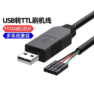 usb转ttl转串口下载线ch340g模块rs232升级板刷机线板PL2303