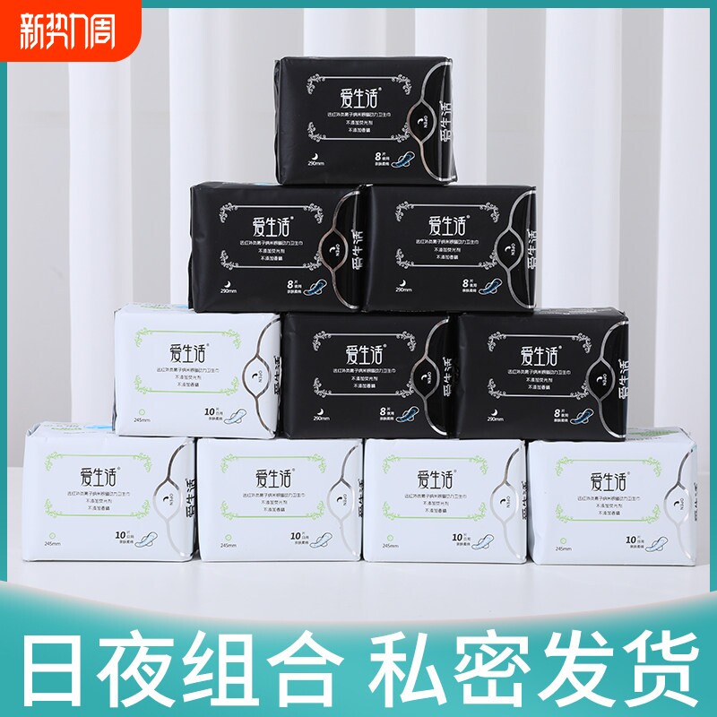 爱生活卫生巾日用夜用加长护垫组合超薄透气负离子姨妈巾