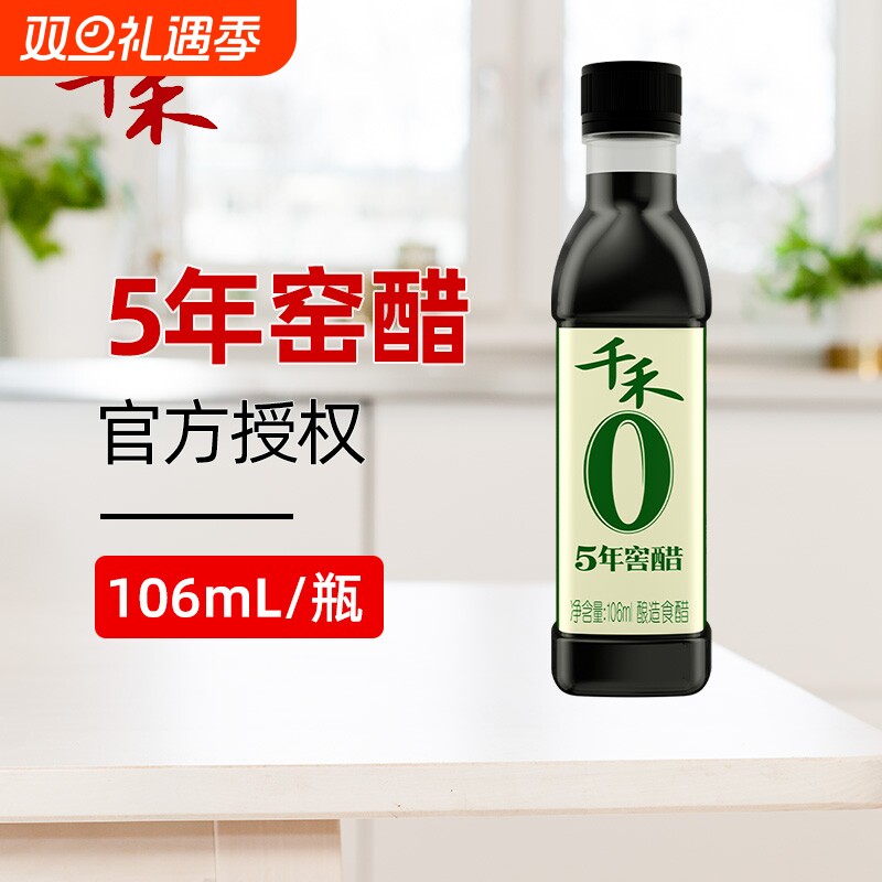 千禾0添加窖醋106ml|509人收藏
