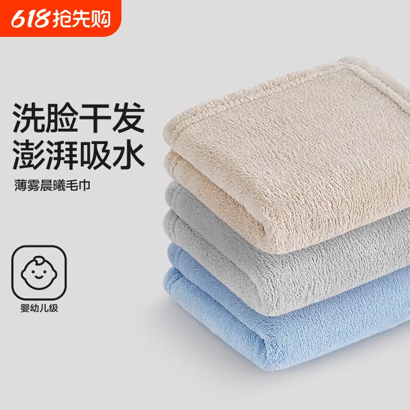 毛巾3条洗脸洗澡家用比纯棉吸水速干不易女擦头干发男士面巾阴干