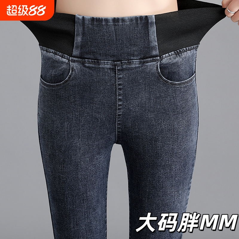 大码高腰松紧腰牛仔裤女2025秋季新款弹力女士显瘦紧身小脚裤收腹