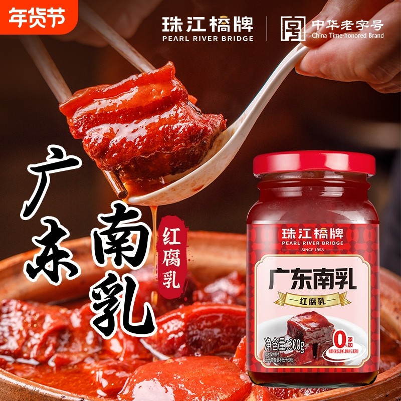 珠江桥牌广东南乳南乳汁300g红方豆腐乳酱汁红东坡肉老字号中华,粮油调味/速食/干货/烘焙,豆腐乳,淘宝优惠券,粉丝福利购,淘宝优惠卷