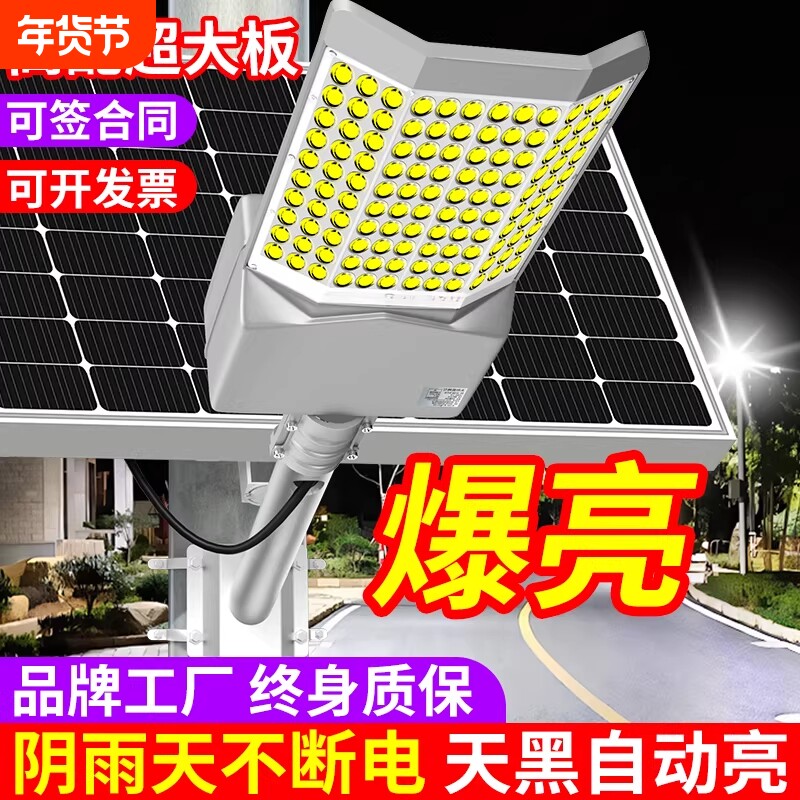 太阳能户外灯家用庭院灯2026新款农村院子自建房大门口灯照明路灯