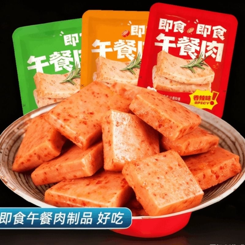 即食午餐肉50包香辣烧烤原香味即食猪肉片烤肠片片肠肉制品