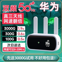 央视播出5g随身wifi移动无线wi-fi纯流量上网卡托手机网络热点便携式路由器宽带电脑车载3新款插卡外置家用