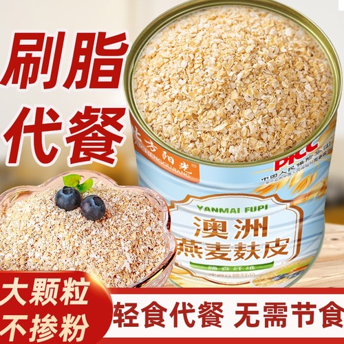 澳洲燕麦麸皮无蔗糖|千人回购
