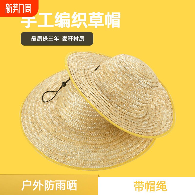 草帽大号农民农用男儿童大沿女编织遮阳防晒工地工用帽子防雨麦秆