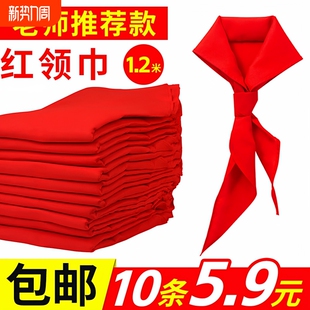 红领巾小学生初中生大号纯棉标准不缩水通用专用抗皱加厚不掉色全棉布手系一年级小号儿童红领巾高档统一批发