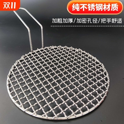 304不锈钢烧烤架网片圆形熏肉篦子铁丝烧烤炉烤肉网格圆蒸网碳网