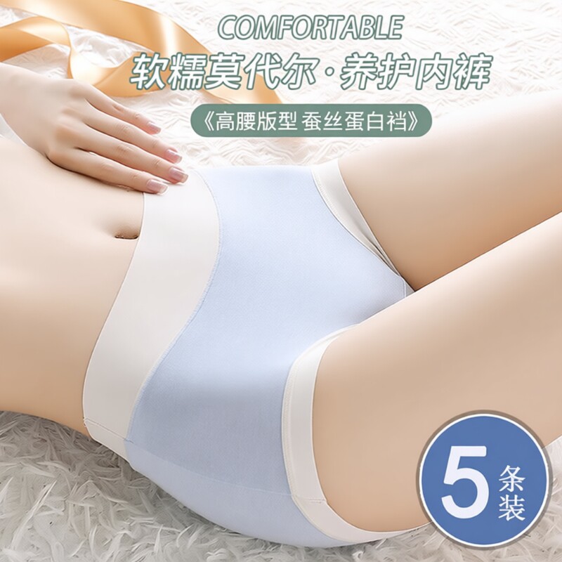 莫代尔内裤女士薄款甄选夏季全棉女生少女短裤头蚕丝纯棉无痕三角