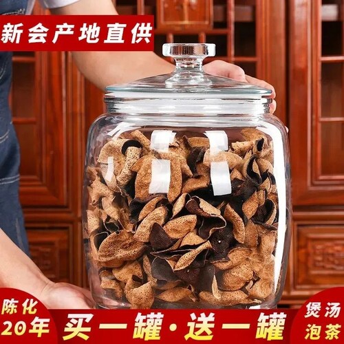 特级正宗老陈皮广东江门特产净重陈皮泡茶500g大罐装散装正品十年