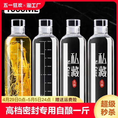 高档酒瓶加厚玻璃源头工厂直发