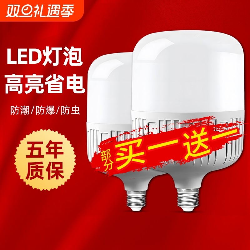 led灯泡超亮e27螺口家用照明球泡灯工厂节能卡口三色夜市客厅控