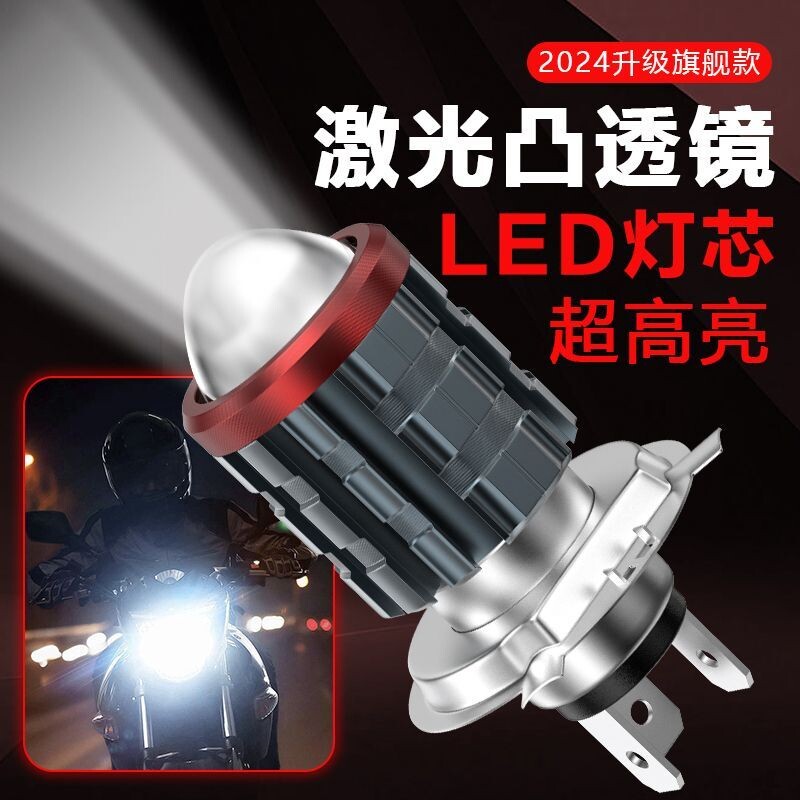 踏板车摩托车电动车灯改超亮12V-80V通用LED大灯泡远近光两爪三爪