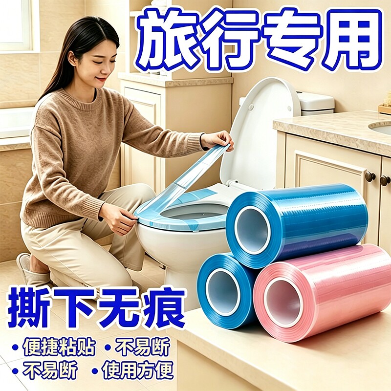 一次性隔离膜马桶垫酒店隔脏膜蓝膜保护膜贴旅行出行马桶圈牙科 - 实物图