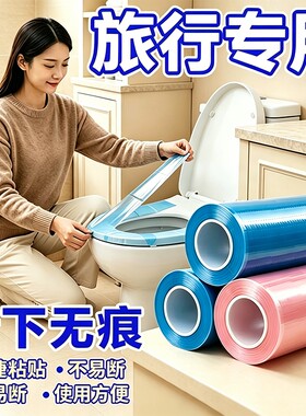 一次性隔离膜马桶垫酒店隔脏膜
