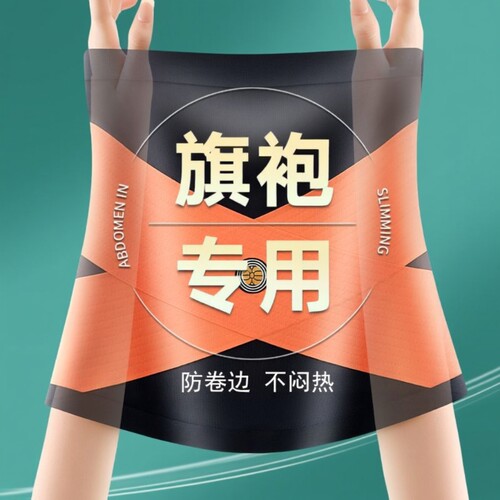 收腹带束腰塑身小蛮腰冰丝能量石交叉女升级无痕贴肤透气束腹强力