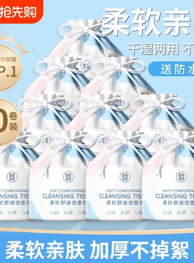 10卷健美创研洗脸巾一次性棉柔巾女加厚官方旗舰店正品悬挂式卷筒
