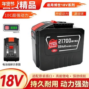 适配博世18V锂电池21700电芯角磨机电锤电扳手电钻电动工具电池