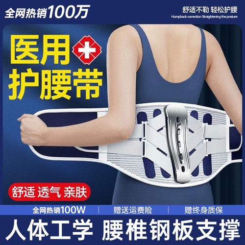 热销100万】加热保暖腰间盘突出