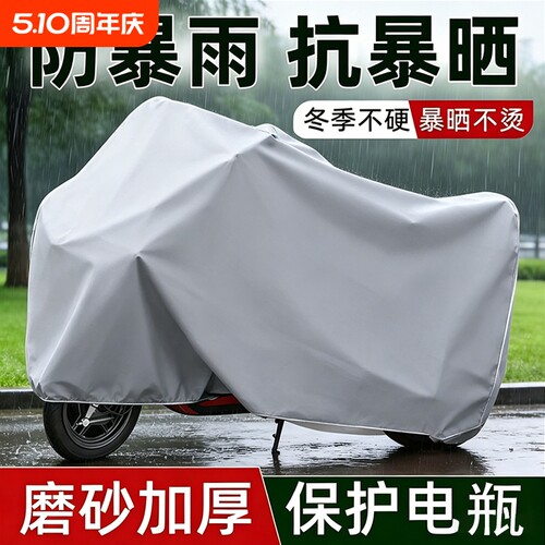 电瓶车摩托车踏板包车衣全罩遮雨