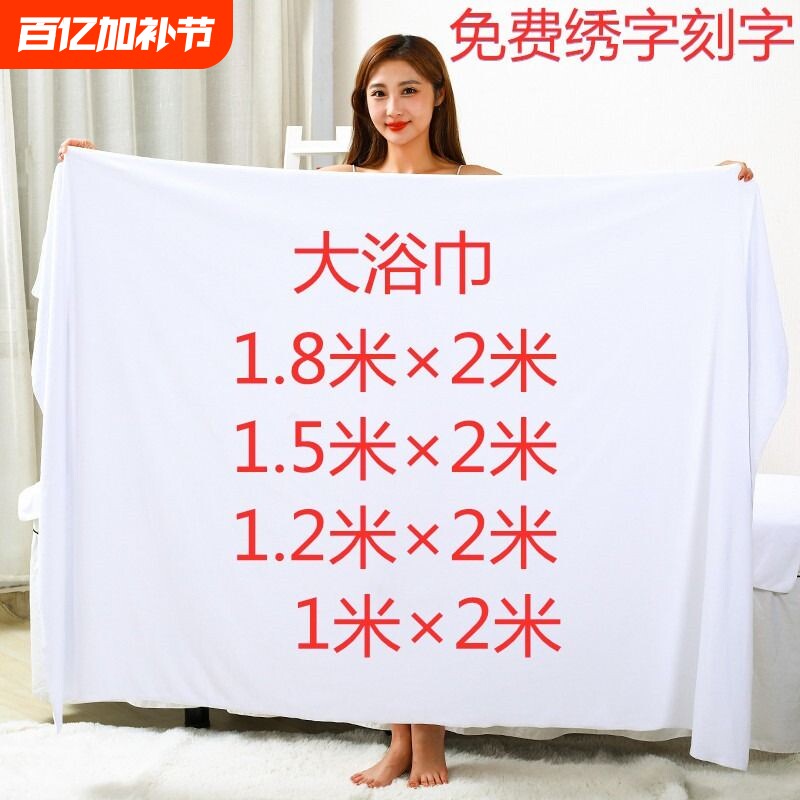 美容院浴巾专用铺床大毛巾酒店洗浴比纯棉吸水超大不掉毛按摩宾馆