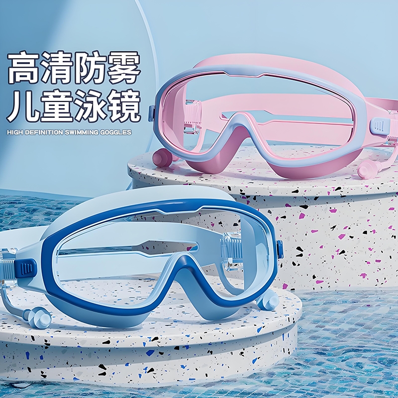 FGHGF儿童防雾泳镜高清不漏水