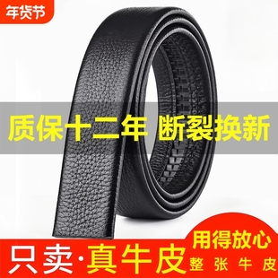保罗皮带不带头2025新款男款自动扣男士正品真皮无头腰带牛皮皮条