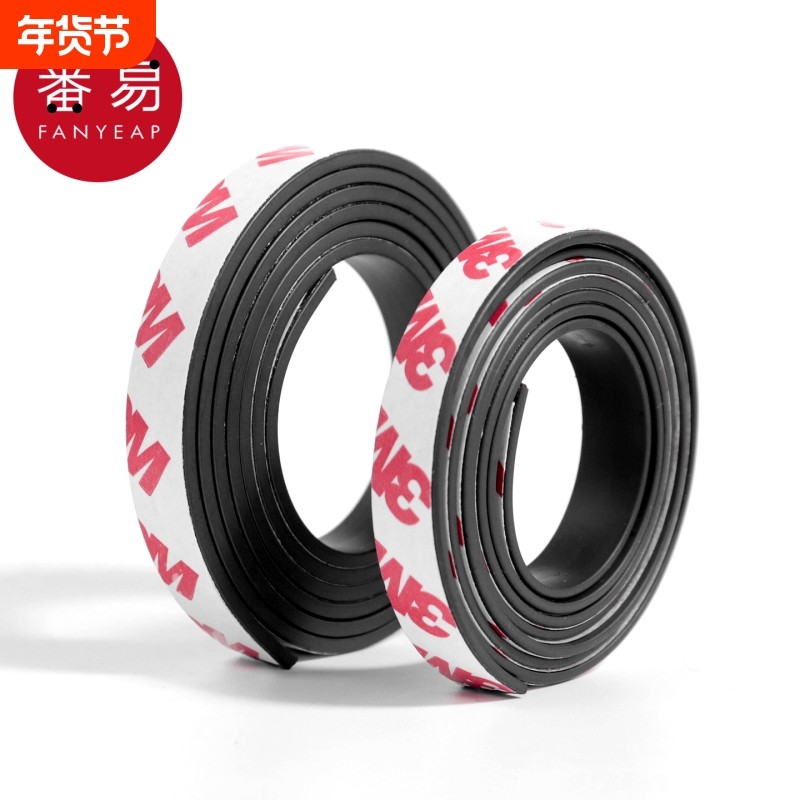 磁条贴A1vl001-背胶磁条纱窗教具课堂用配件软磁可裁剪黑板薄磁,文具电教/文化用品/商务用品,磁性贴,淘宝优惠券,粉丝福利购,淘宝优惠卷