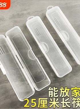 空盒餐具收纳盒筷子盒子便携式外带学生盒筷子勺子单人装外出旅行