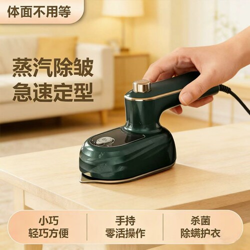 手持挂烫机折叠便携式旅行熨烫机