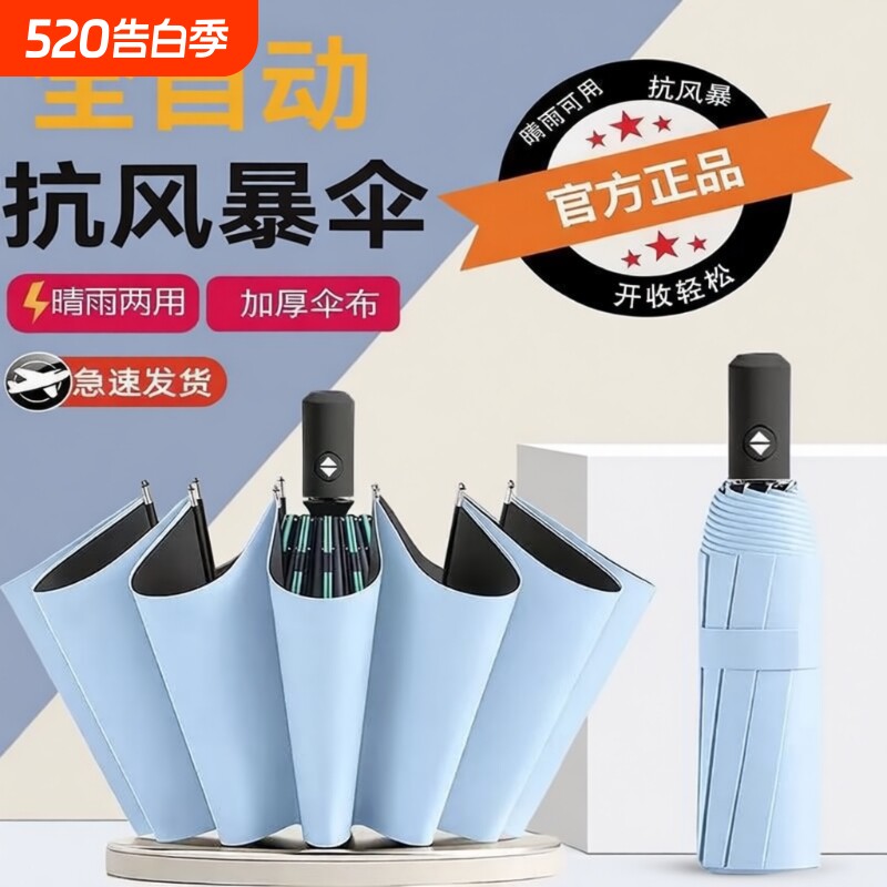 24骨双龙骨雨伞加大加固加厚全自动晴雨两用太阳伞男女学生折叠伞