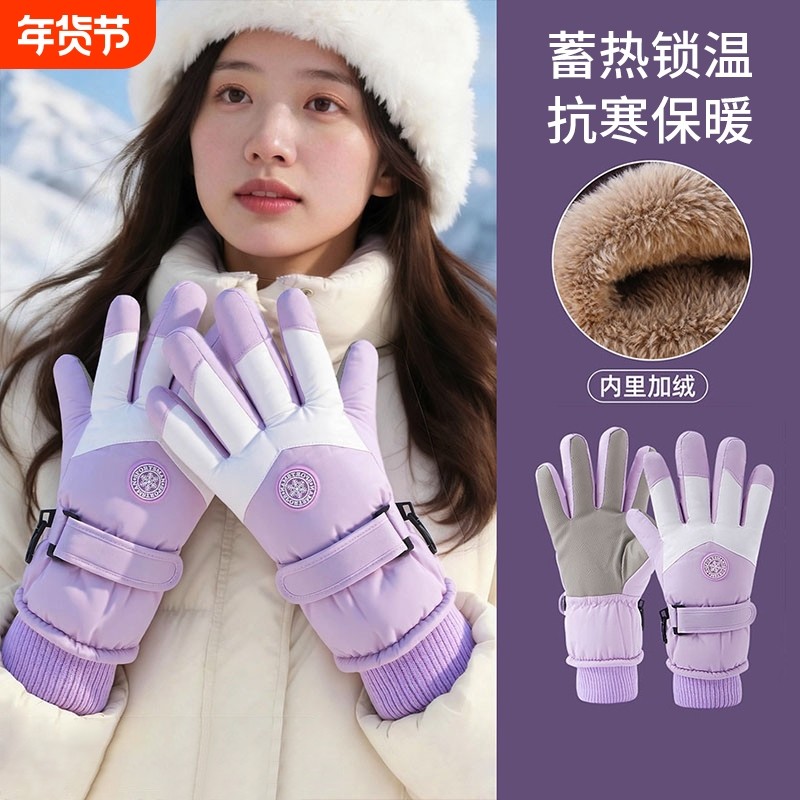 冬季保暖加厚骑行滑雪手套触屏摩托车加绒防水防风寒户外骑车抗寒,户外/登山/野营/旅行用品,滑雪手套,淘宝优惠券,粉丝福利购,淘宝优惠卷