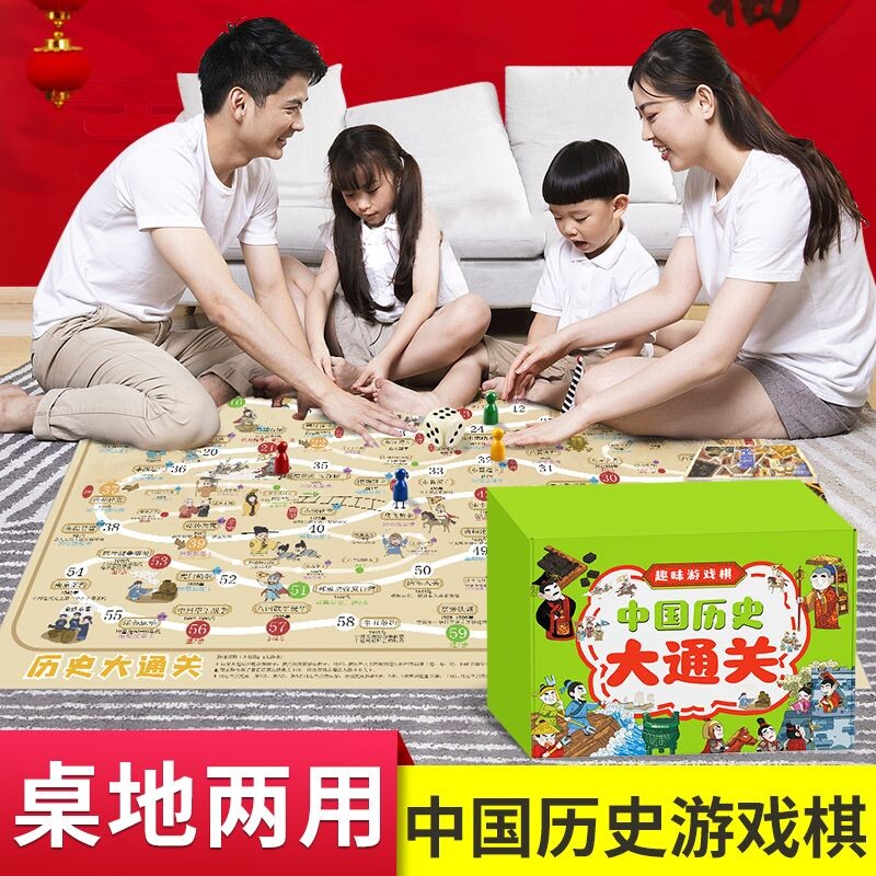 5-12-15岁地理历史大通关飞行棋配知识能量卡亲子游戏益智多功能玩具中国历史知识游戏学历史幼儿园小学生带娃神器大富翁类型玩具
