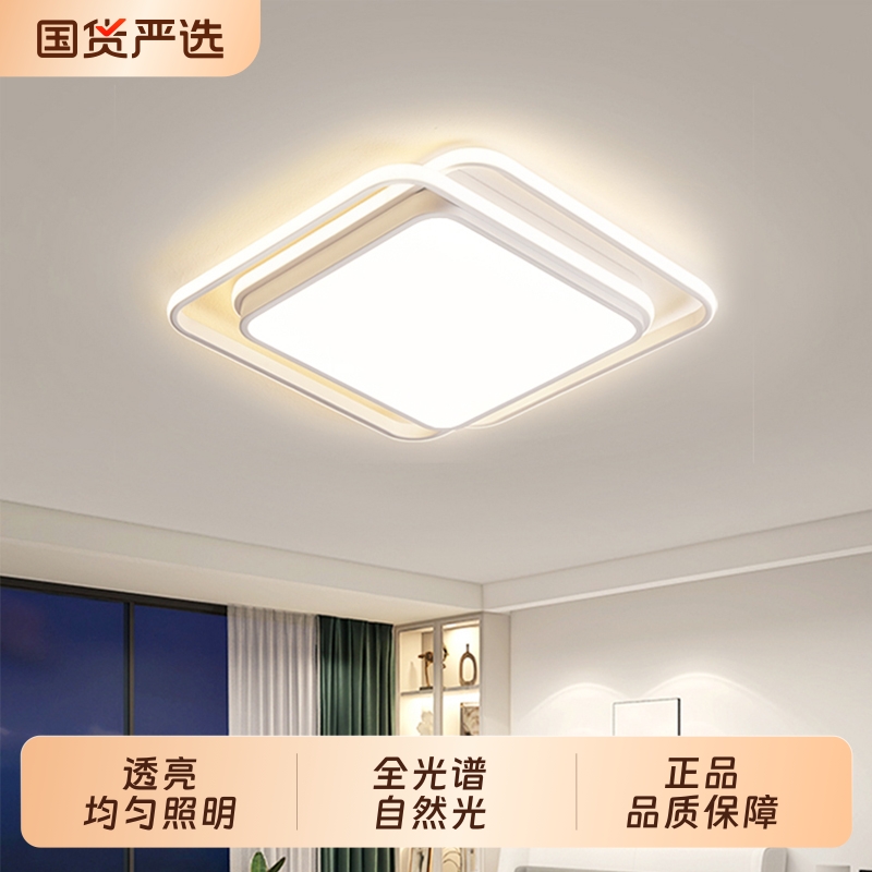 2025年新款led吸顶灯正方形主卧室灯饰大气简约现代家用卧室灯