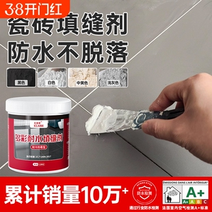 填缝剂瓷砖地砖专用水泥基瓷砖白色浴室卫生间防水防霉美缝填充粉