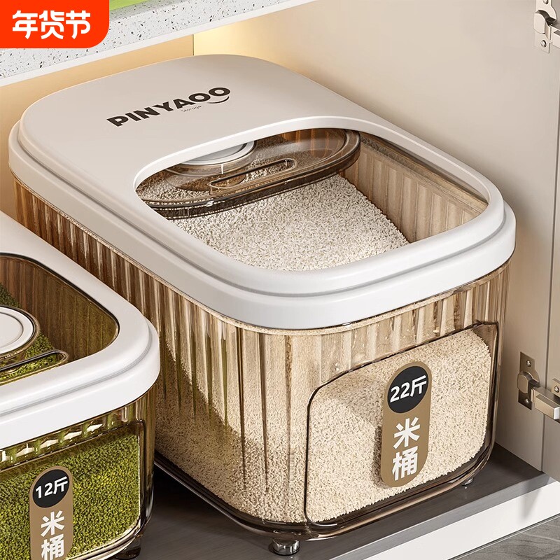 2025新款食品级米桶家用防虫防潮密封厨房五谷收纳盒面粉盒储粮桶